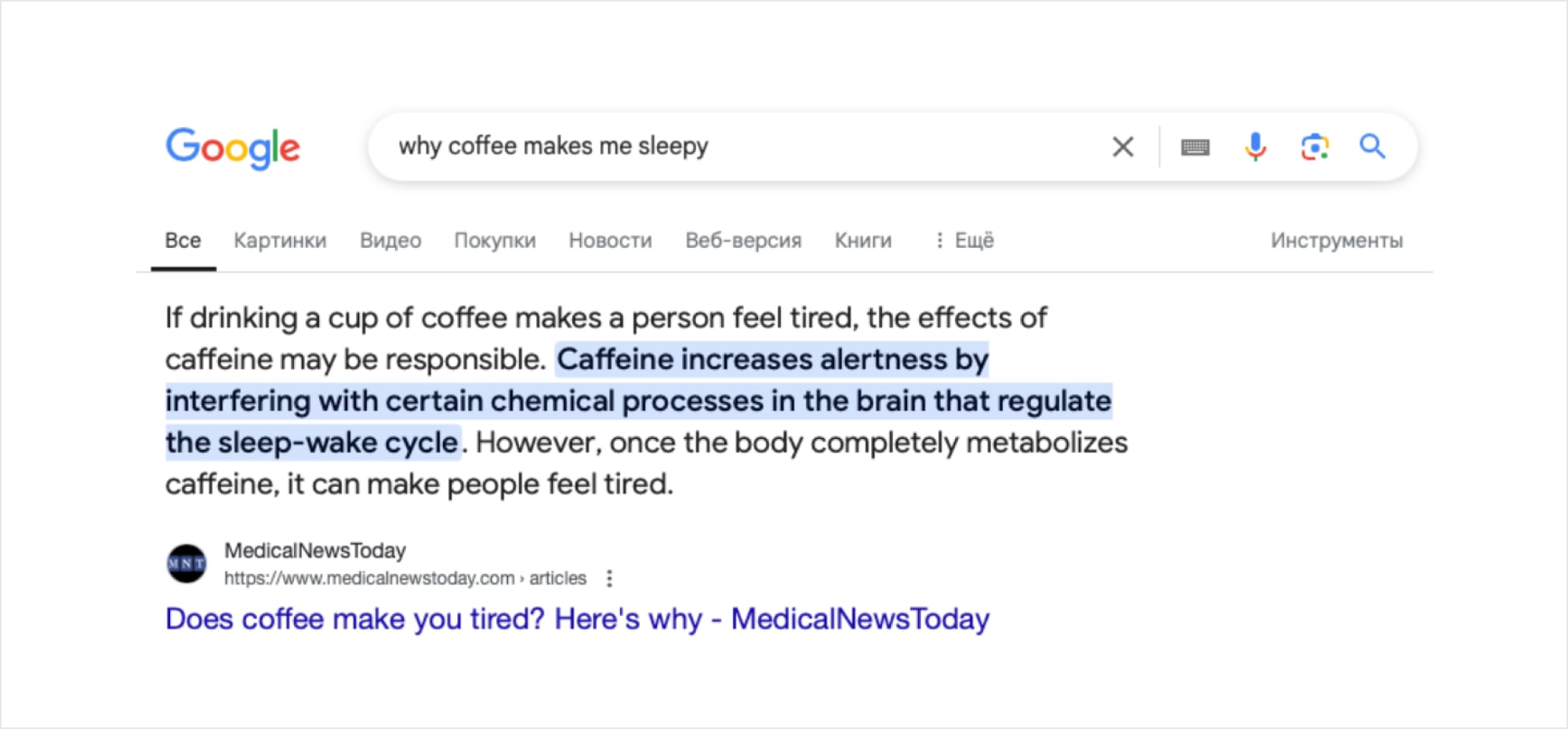 Example of Google’s featured snippet for the query ‘why coffee makes me sleepy’